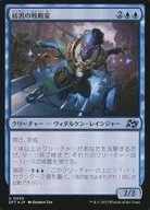 0059[U]:【DFT】【FOIL】干擾的戰略家/Sabotage Strategist