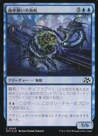 0043[C]:【DFT】【FOIL】輪齒襲擊的海蛇/Gearseeker Serpent