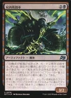 0078[U]：【DFT】【FOIL】屍肉戦闘車/Carrion Cruiser