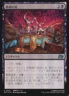 0091[U]：【DFT】【FOIL】勝利の刻/Hour of Victory