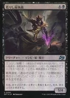 0102[U]:【DFT】【FOIL】复生屍執政/Risen Necroregent