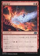 0146 [U] : [DFT] [FOIL] Meteorite Collision / Skycrash