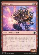 0114[C]:【DFT】【FOIL】燃燒火箭/Burner Rocket