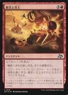 0119[C]:【DFT】【FOIL】碰撞和燃烧/Crash and Burn