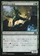 0164[U]:【DFT】【FOIL】绿地带的守护者/Greenbelt Guardian