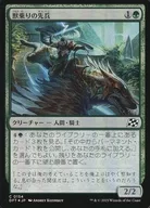 0154 C]:【DFT】【FOIL】兽乘的先兵/Beastrider Vanguard