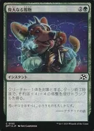 0155 [C] : 【 DFT 】 【 FOIL 】 Great Gift / Bestow Greatness