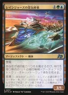 0217[U]:【DFT】【FOIL】雷杰斯的灵气蜂巢/Rangers'Aetherhive