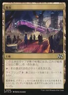 0258 [C] : 【 DFT 】 【 FOIL 】 Yaji / Night Market