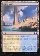 0267 [L] : [DFT] [FOIL] Calm Cove / Tranquil Cove