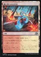 0271[L]:【DFT】【FOIL】被风吹削的岩山/Wind-Scarred Crag