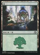 0291[L]:【DFT】【FOIL】森林/Forest