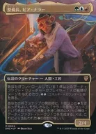 0002[Mythic Rare]:【DRC】【FOIL】【無國境版】維修長，Pia Narah/Pia Nalaar Chief Mechanic