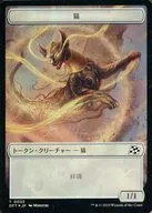 0002·0010[Token]:【DFT】【FOIL】猫/飞行机械/CAT/THOPTER