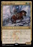 0228[R]：【TDM】【FOIL】ティムールの戦告者/Temur Battlecrier