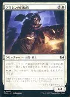 0003[C]:【TDM】【FOIL】Arashin的日轮盾/Arashin Sunshield