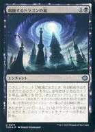 0075[U]:【TDM】【FOIL】腐蝕的龍的暴風雨/Corroding Dragonstorm