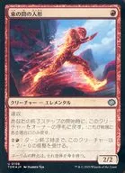 0108[U]:【TDM】【FOIL】束间的人偶/Fleeting Effigy