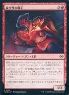 0112 [C] : [TDM] [FOIL] Stiff Craftsman / Meticulous Artisan