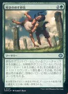 0147 [U] : 【 TDM 】 【 FOIL 】 Smashing Magic Trick / Knockout Maneuver