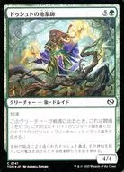 0141[C]：【TDM】【FOIL】ドゥシュトの地象師/Dusyut Earthcarver