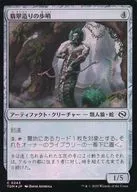 0243[C]：【TDM】【FOIL】翡翠造りの歩哨/Jade-Cast Sentinel