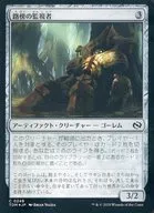 0249 [C] : 【 TDM 】 【 FOIL 】 Watcher of the Wayside