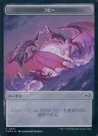 0001 / 0003 [Token] : 【 TDM 】 【 FOIL 】 Copy / Monk / COPY/MONK