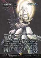 0049[神話R]：【FCA】【FOIL】【継承史仕様】偉大なる統一者、アトラクサ(救済者、セフィロス)/Atraxa  Grand Unifier(Sephiroth  the Savior)