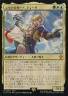 0005[Mythic Rare]:【FIC】【FOIL】Yona的Guard，Tiida/Tidus Yuna's Guardian