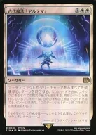0038 R:【FIN】【FOIL】古代魔法/Ultima