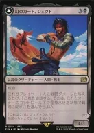 0104[R]:【FIN】【FOIL】梦幻的守护者，Object/Braska的终极召唤/Jecht Relductant Guardian/Braska's Final Aeon