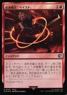 0140[C]:【FIN】【FOIL】加速魔法/Haste Magic