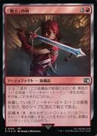 0169 C:【FIN】【FOIL】之劍/Warrior's Sword
