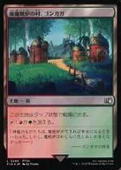 0280[L]:【FIN】【FOIL】廢魔送爐之村，GONGAGA/Gongaga Reactor Town