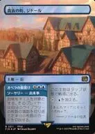 0311[R]:【FIN】【FOIL】【無國境版】貴族之町，二人偶娃娃/歌劇開幕/Jidoor Aristocratic Capital/Overture