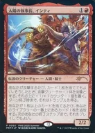 0002[P]：【PRM】【FOIL】太陽の執事長、インティ/Inti  Seneschal of the Sun
