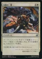 0029[C]：【EOE】【FOIL】光輝の一撃/Radiant Strike
