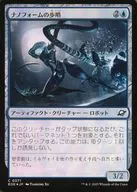 0071[C]：【EOE】【FOIL】ナノフォームの歩哨/Nanoform Sentinel
