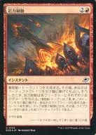 0142[U]：【EOE】【FOIL】岩力制動/Lithobraking