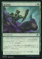 0176[U]：【EOE】【FOIL】接近遭遇/Close Encounter