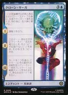 0028[R]：【SPM】【FOIL】クローン・サーガ/The Clone Saga