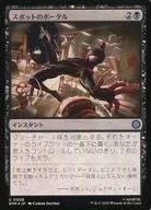 0068[U]：【SPM】【FOIL】スポットのポータル/The Spot’s Portal