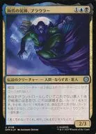 0138[U]：【SPM】【FOIL】鉤爪の泥棒、プラウラー/Prowler， Clawed Thief