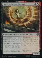 0144[U]：【SPM】【FOIL】トレブルメーカー、シュリーク/Shriek， Treblemaker