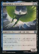 0158[U]：【SPM】【FOIL】策謀の始末人、ヴァルチャー/Vulture， Scheming Scavenger