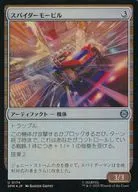 0174[U]：【SPM】【FOIL】スパイダーモービル/Spider-Mobile