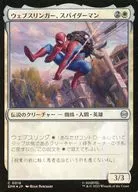 0016[C]：【SPM】【FOIL】ウェブスリンガー、スパイダーマン/Spider-Man， Web-Slinger