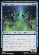 0038[C]：【SPM】【FOIL】ミステリオの幻/Mysterio’s Phantasm