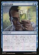 0047[C]：【SPM】【FOIL】不安定な実験/Unstable Experiment